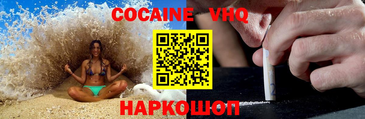 Аксай  COCAIN 99%  Вход с VPN 