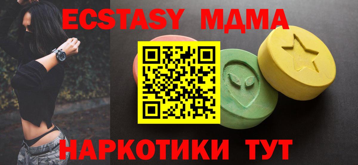 Экстази 280 MDMA  ЭКСТАЗИ 250 мг  Аксай  ЭКСТАЗИ  Вход с VPN 