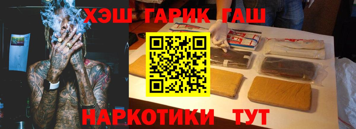 ГАШ Cannabis Аксай
