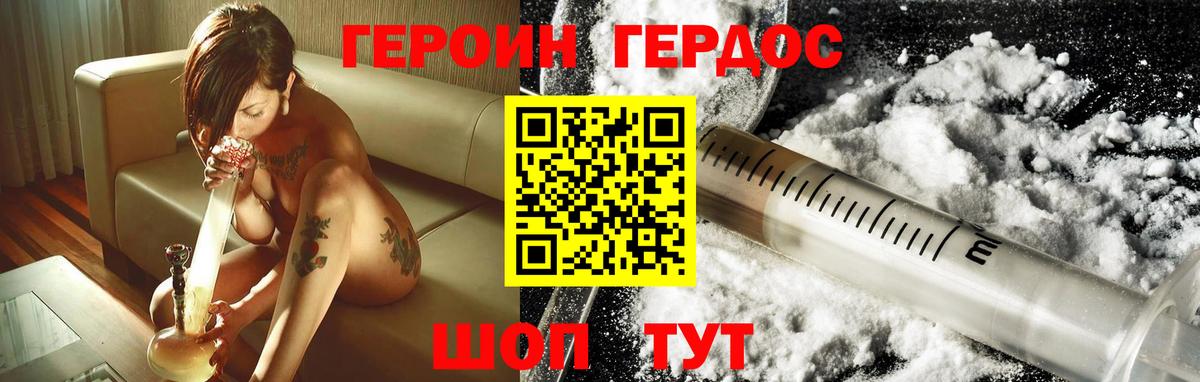 Героин белый  Вход с VPN  Аксай 