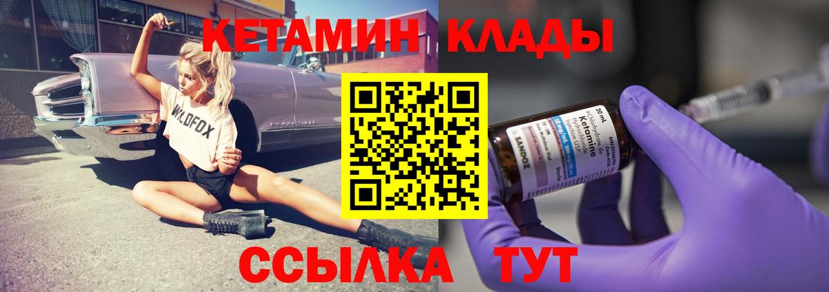 Аксай  КЕТАМИН VHQ  площадка Telegram  Вход с VPN 