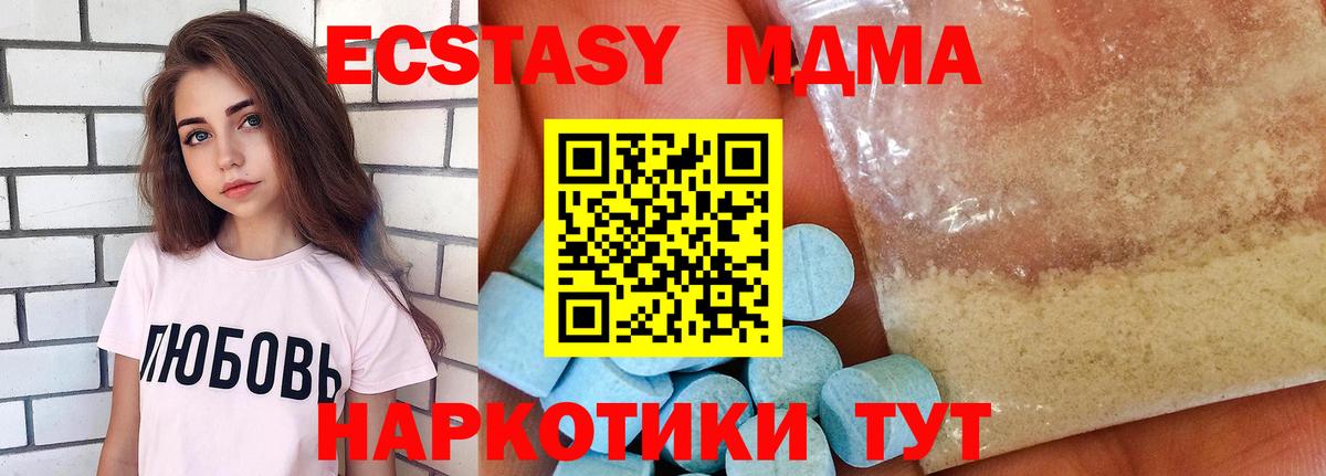 MDMA молли Аксай