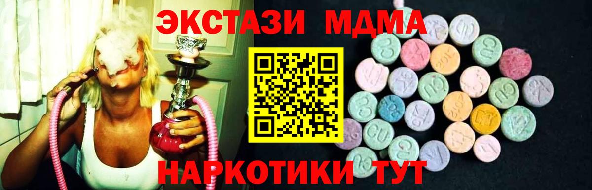 МДМА VHQ  МДМА  Аксай  Вход с VPN  МДМА VHQ 