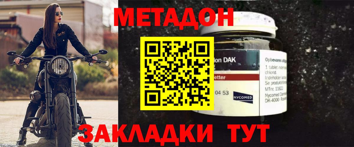 Метадон белоснежный Аксай