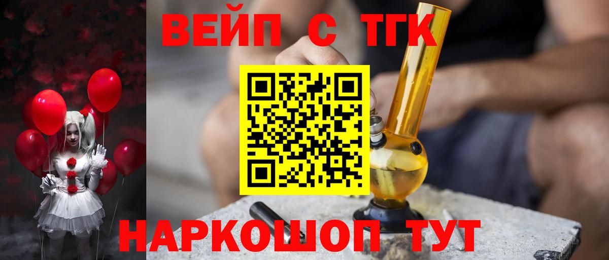 Аксай  ТГК THC oil  Вход с VPN 